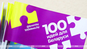 Финал молодежного проекта "100 идей для Беларуси" пройдет в Минске 4 апреля