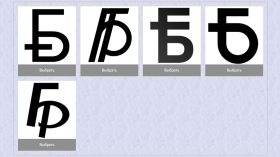 Нацбанк объявил старт голосования за новый графический знак белорусского рубля