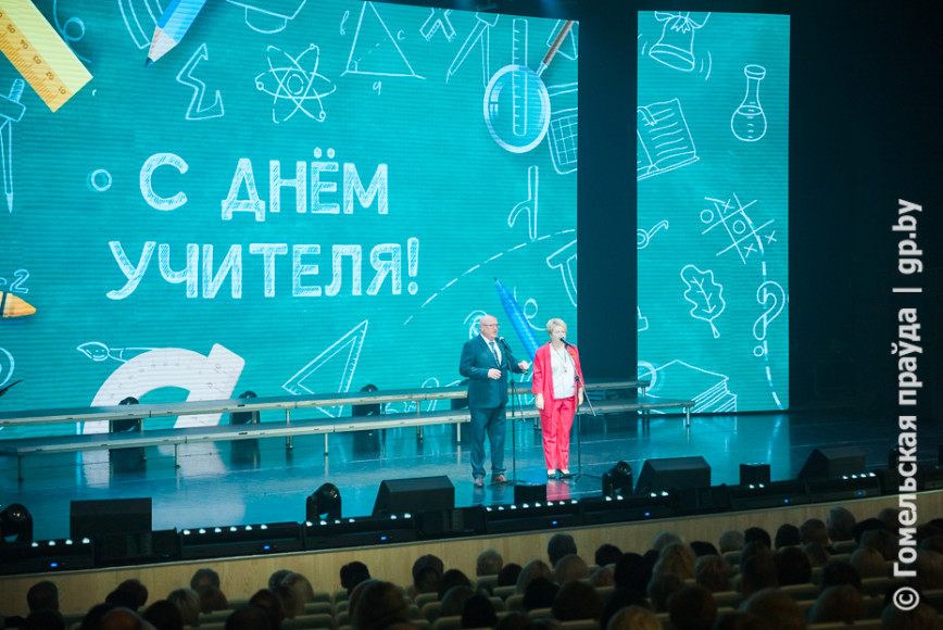 В Гомеле прошел областной праздник, посвященный Дню учителя