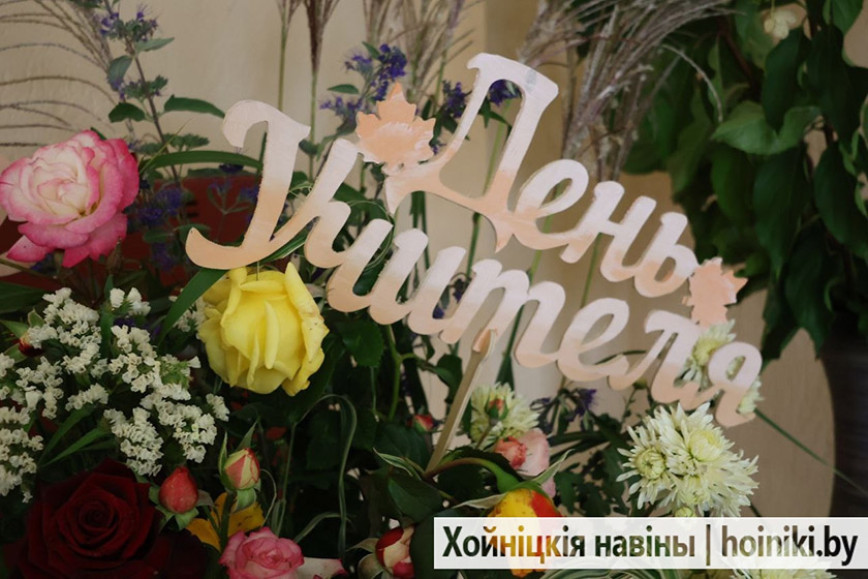 Потому что они – волшебники! К Дню учителя в Хойниках состоялся праздничный концерт