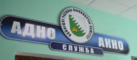 Увага! Зменены рэжым працы службы «адно акно»