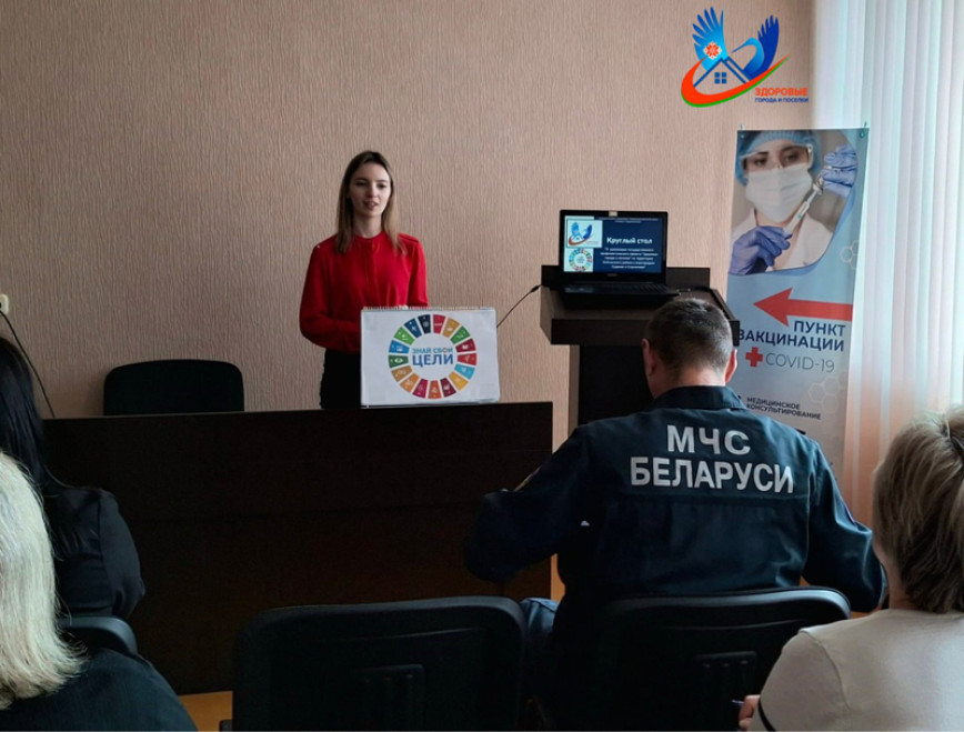 У Хойніках прайшоў «круглы стол» па рэалізацыі праекта «Здаровыя гарады і пасёлкі»