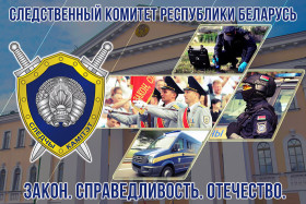 Праца для дапытлівых розумаў-стань следчым!